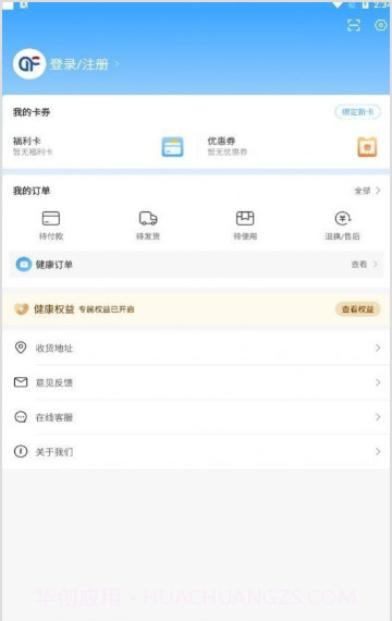 东方福利网v1.1.20截图