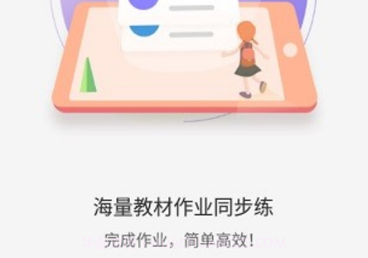 大鱼人机口语学生端v2.4.15截图