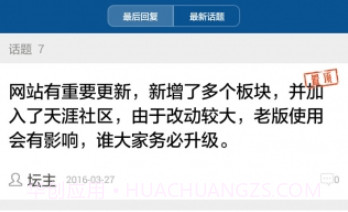 SHY社区v1.2.12截图