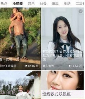 飞觅浏览器v2.1.23截图