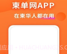 柬捷网v1.15截图