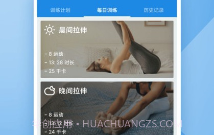 懂运动app(运动健身教学)V2.6.1 最新版V2.6.14截图