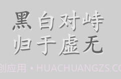 太极幻境V0.11截图