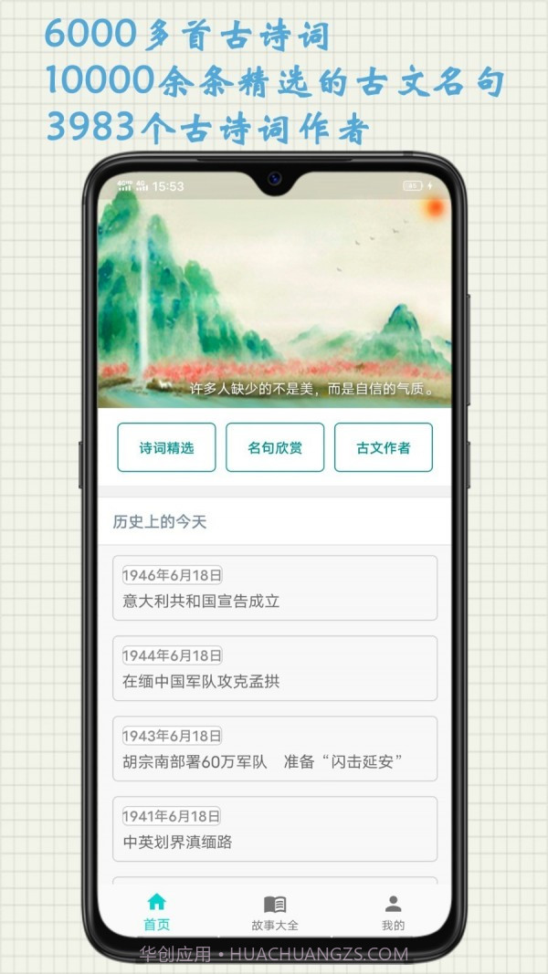 诗文趣学习v1.1.20截图