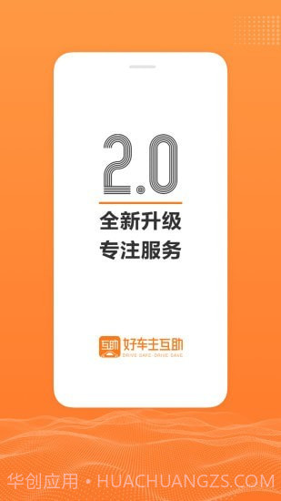 百姓车联v2.8.17截图