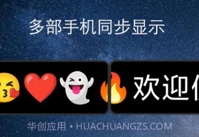 弹幕应援灯牌v1.2.16截图