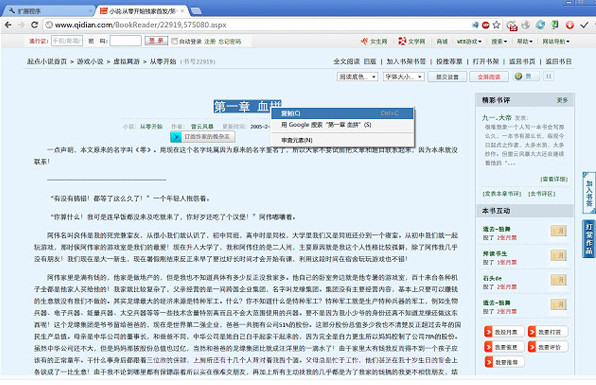 enablecopy(网页解除复制插件)v1.21最新版鐎瑰宕渧1.11截图