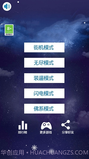 指尖钢琴白块1.0.12截图