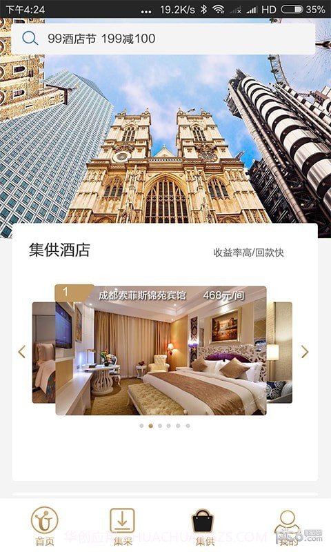 优享会v1.44截图