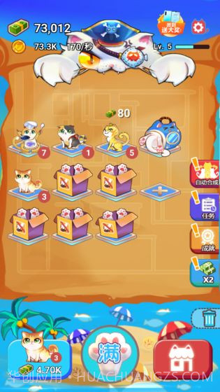 嗨喵喵3.0.12截图