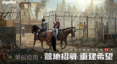 荒野迷城v1.0.15截图