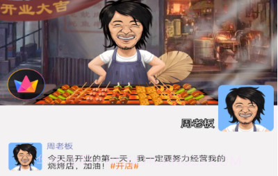 烧烤店大亨v1鐎瑰宕渧1.11截图