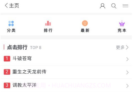 狐妖小说v1.0.23截图