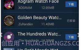 Ticwear助手v4.7.12截图