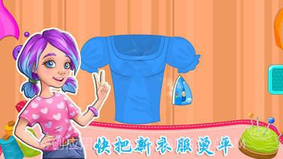 我的公主爱做衣服v1.2.16截图