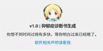 抑郁症诊断书生成软件v1.12截图