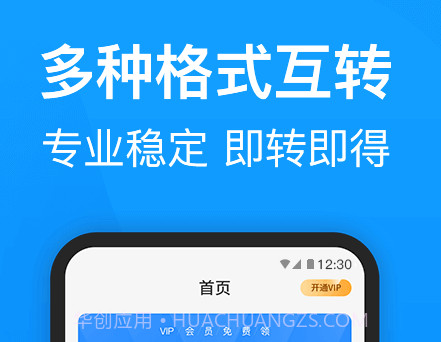 PDF转换器迅捷v6.0.0.17截图