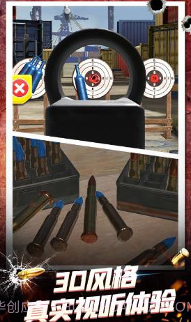 武器模拟3Dv1.16截图