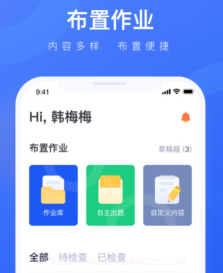 译学中文老师v1.0.0.19截图