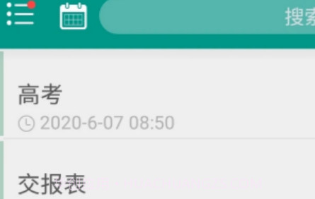 备忘录easydov2.3.19截图