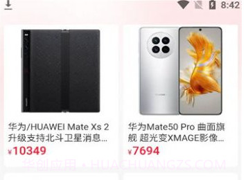 小兔花商城v1.0.12截图