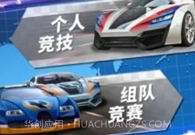 AR飞车竞速场v2.17截图