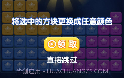 古迹消消乐v3.38.12截图