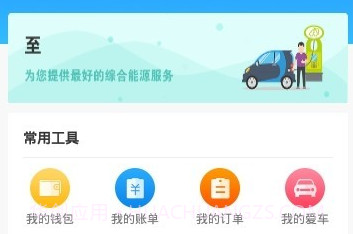 至联至通v1.13截图