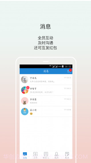 牛管家v2.2.13截图