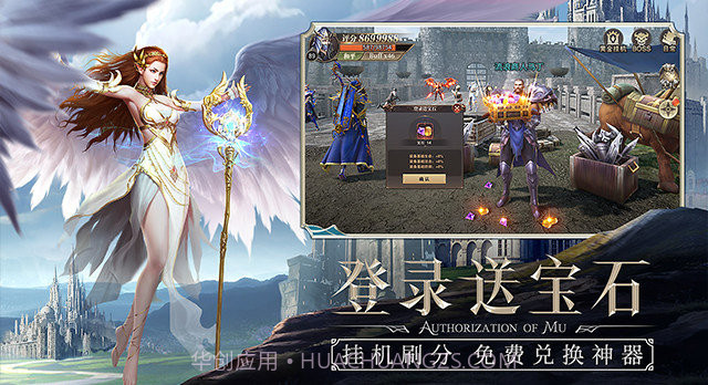 奇迹1.03h版v1.2.11截图