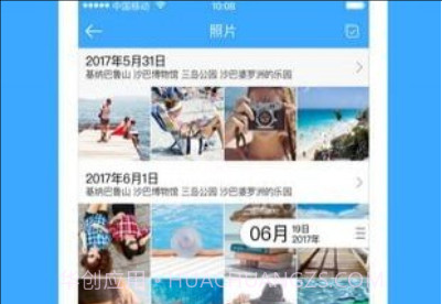 玩客云软件v3.14截图