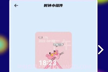 colorful桌面小组件V1.15截图