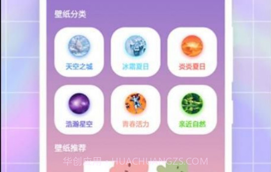 唯美桌面壁纸v1.16截图