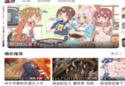 omofun动漫正式版网站v2.1.14截图