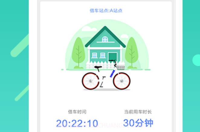 盐田绿动v1.17截图