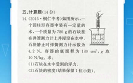 极速答题作业v6.1.18截图