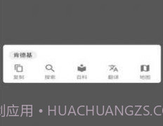 vivo智慧识屏v1.12截图
