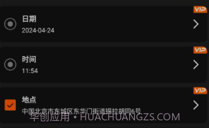 水印相机拍照打卡v1.11截图