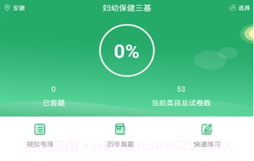 助产士丰题库闁绘鐗婂﹢浼村矗瀹勬壆鏆旈柛妤佹偋1.16截图