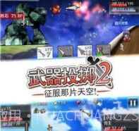 武器投掷2v2.2.15截图