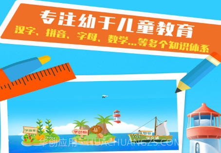 儿童学习小游戏v2.17截图