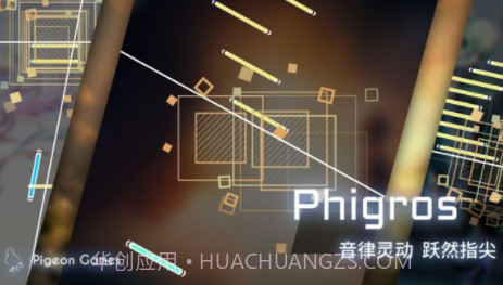 屁股肉音游魔王曲v1.15截图