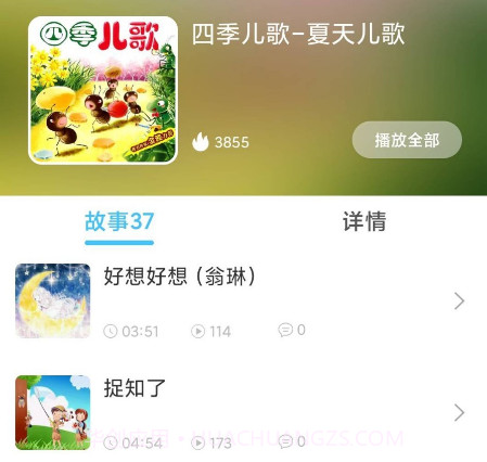 儿歌精灵v1.0.18截图