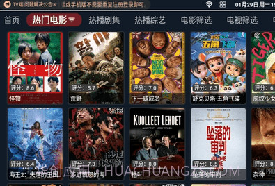 小枫影视TVv3.7.12截图