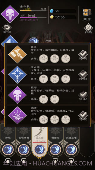 不朽之旅重生appv2.53截图