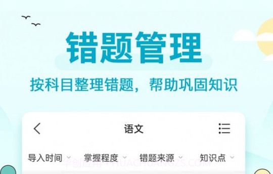 喵喵错题打印机v1.0.18截图