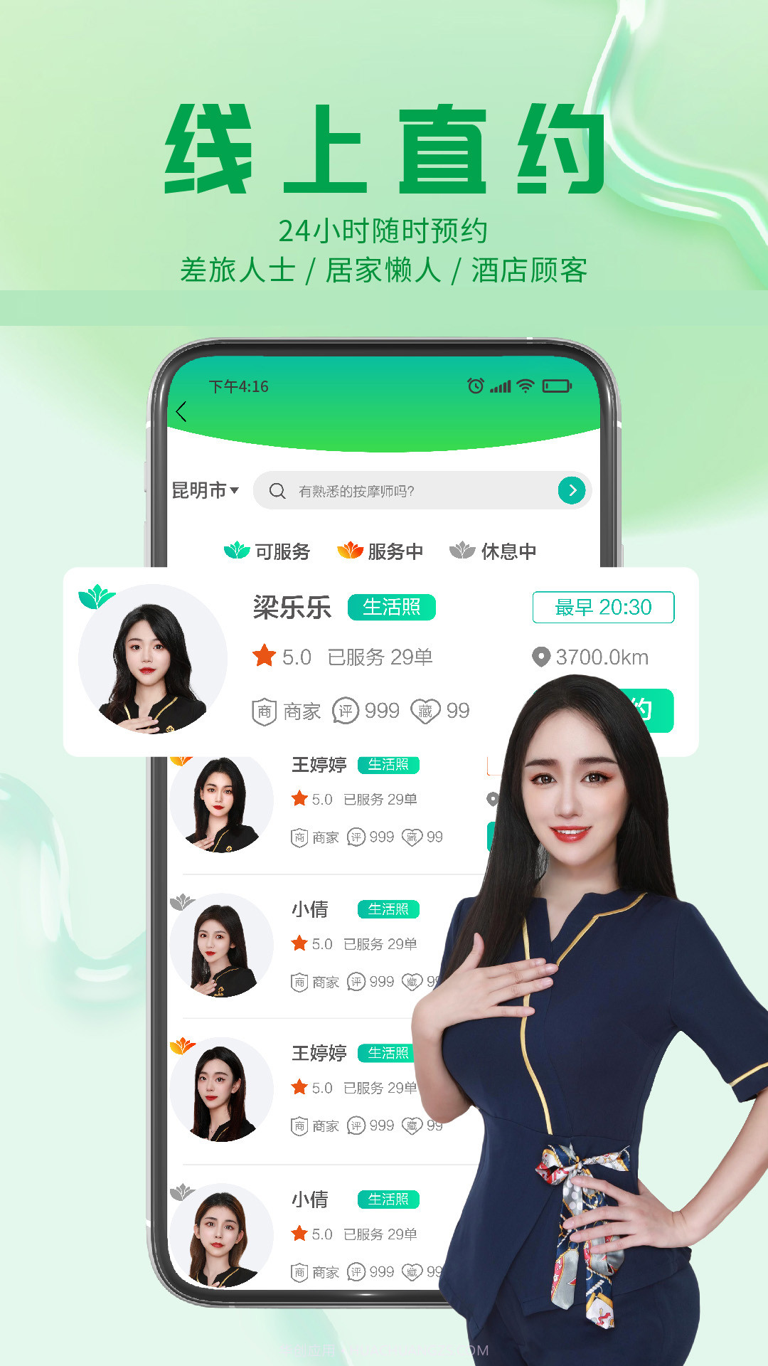 闲来泰v1.0.20截图