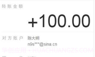 微信支付宝转账截图生成器V1.6.14截图