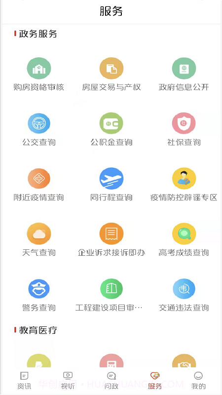 中国牡丹之都1.0.1截图