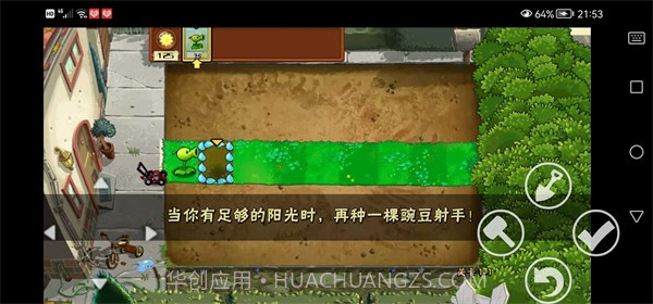 植物大战僵尸QWQ官网版5.0.9截图